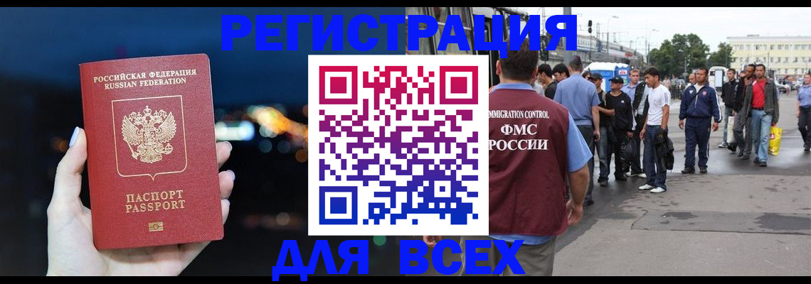 прописка для кредита в Сельцо
